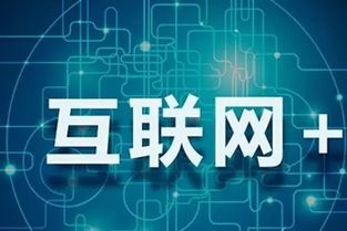 互聯網營銷對傳統銷售的沖擊 變革、挑戰與機遇