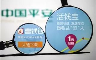 “春節不打烊” 互聯網寶寶類理財收益哪家強？當“零錢革命”遭遇假期理財需求