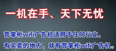 無(wú)需高技術(shù)，WIFI廣告營(yíng)銷已成品牌推廣新風(fēng)向